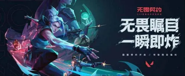 无畏契约：新手角色推荐指南详解