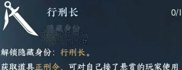 逆水寒手游行刑长解锁详细指南