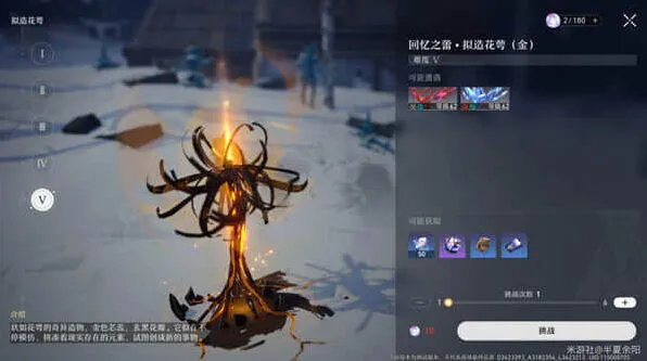 崩坏星穹铁道回忆之蕾拟造花萼金掉落物教程