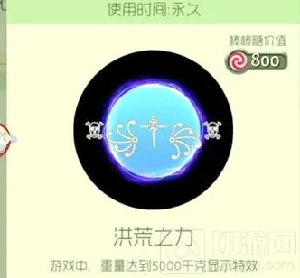 球球大作战爪哇语翅膀符号怎么打 特殊符号设置