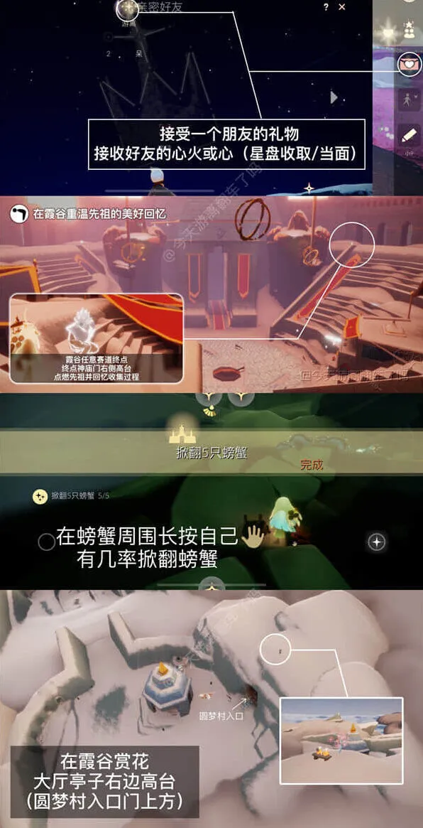 光遇蜡烛