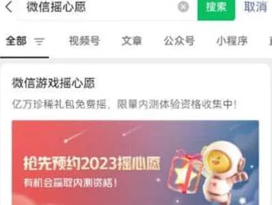 王者荣耀摇心愿2023活动攻略大全