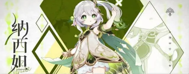 原神草神