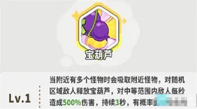 梦境护卫队葫芦兄弟