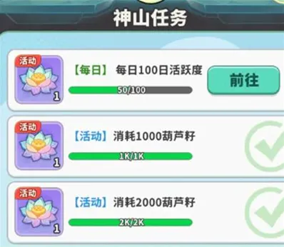 梦境护卫队葫芦籽