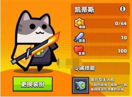 弹壳特攻队凯蒂斯武器选择全攻略