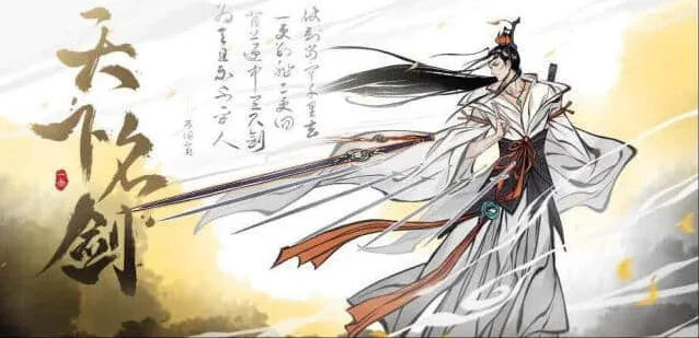 《一念逍遥》：天下名剑配方汇总