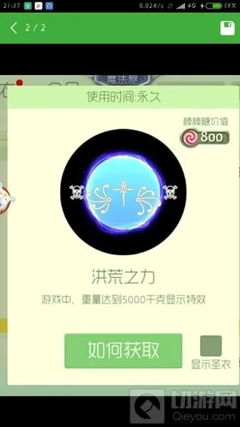 球球大作战蝴蝶翅膀怎么弄 翅膀符号设置方法