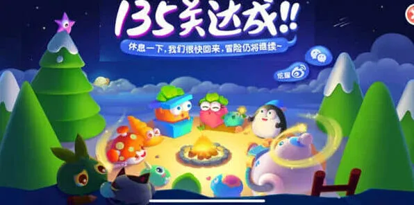 《保卫萝卜4》3.15周赛攻略