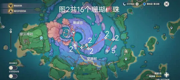 原神珊瑚