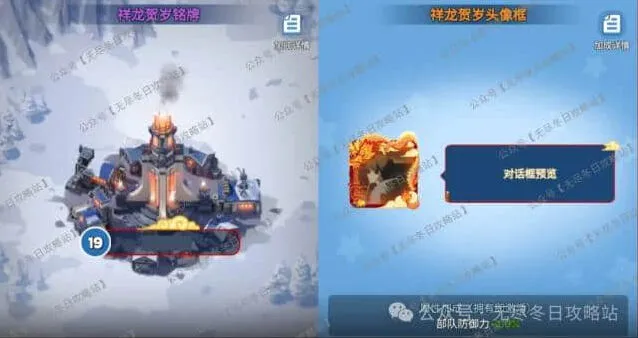 《无尽冬日》：国庆节活动奖励皮肤预测