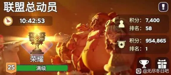 无尽冬日：联盟总动员排名奖励保级攻略