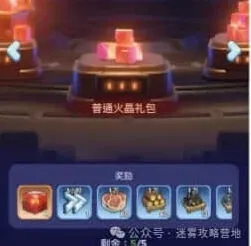 《无尽冬日》火晶激活计划完整教程