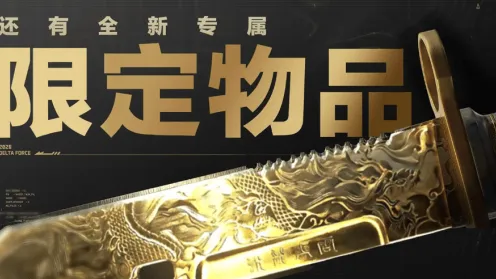 三角洲行动：龙牙新刀皮价格分析