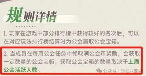 剑与远征：公会宝箱玩法机制完全教程
