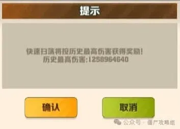 军团游戏向僵尸开炮异域挑战技能搭配