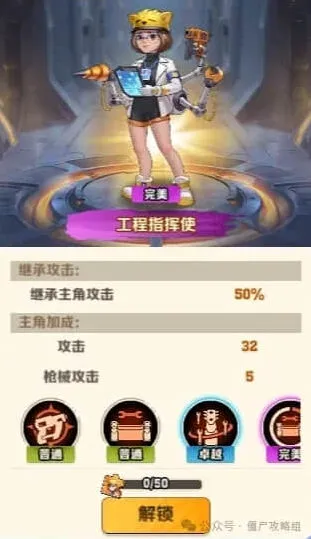 军团向僵尸开炮工程指挥使必拿吗教程