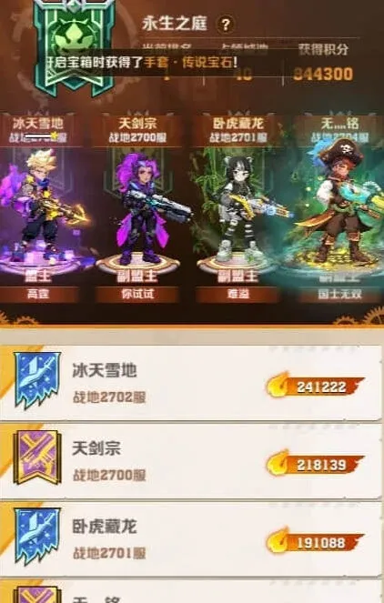 向僵尸开炮S1赛季宝箱玩法详解