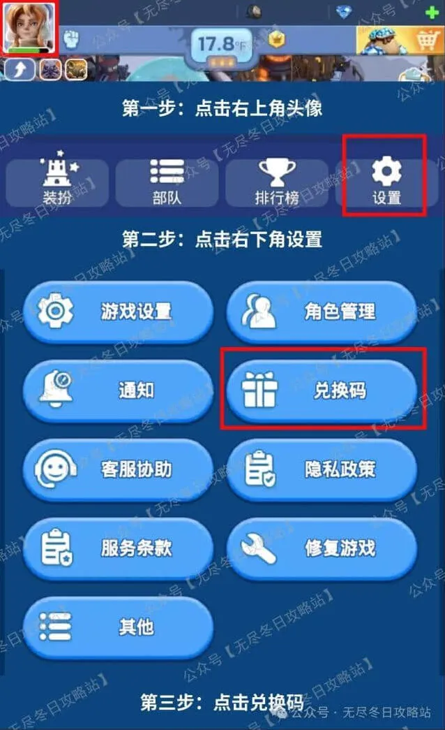 无尽冬日2024感恩节兑换码使用指南