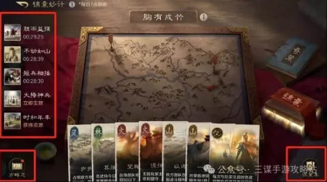 《三国杀》S5赛季新玩法指南