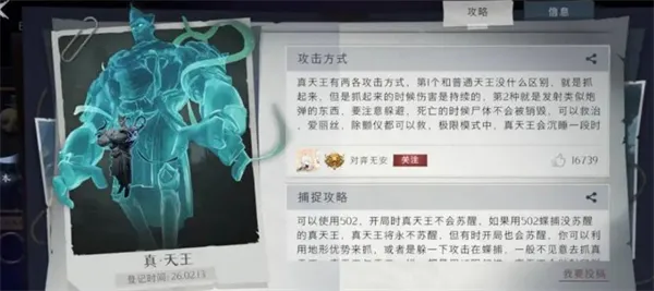 超自然行动组秦帝