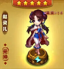 仙剑奇侠传 赵灵儿图鉴一览