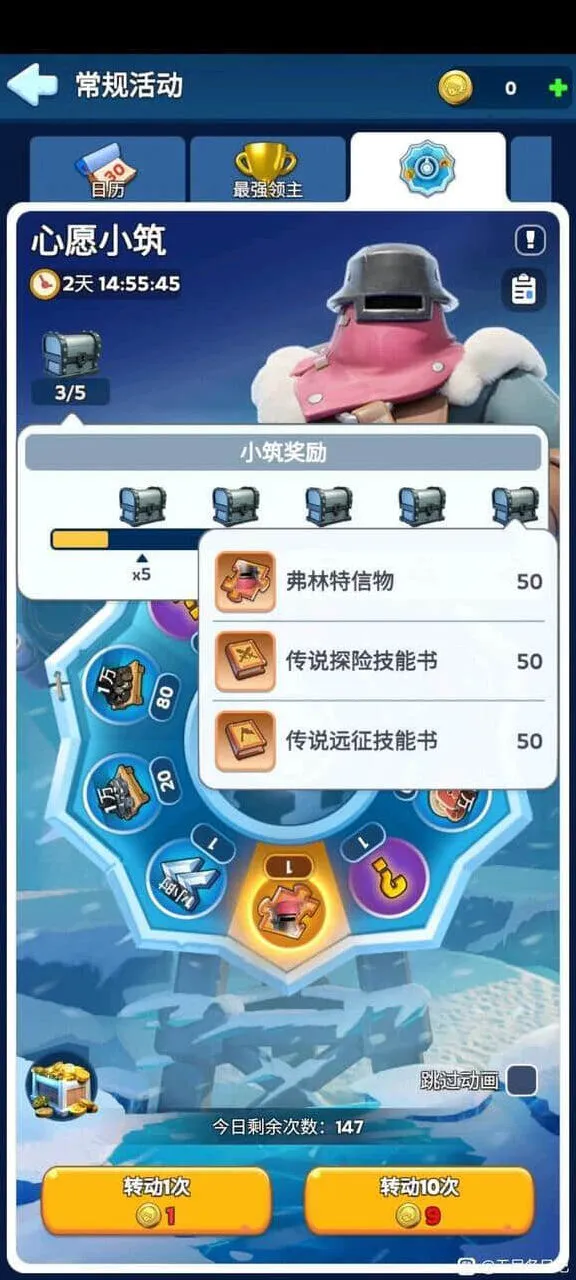 无尽冬日心愿小筑1-4代英雄抽取流程