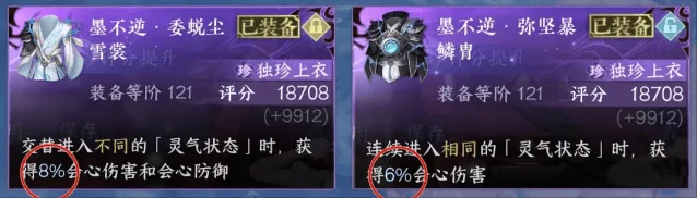 逆水寒手游墨不逆衣服改造加工选择流程