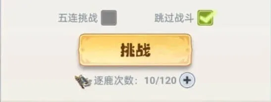 逐鹿四象逐鹿攻略心得