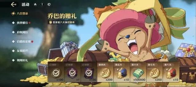《航海王》援护技角色推荐详解