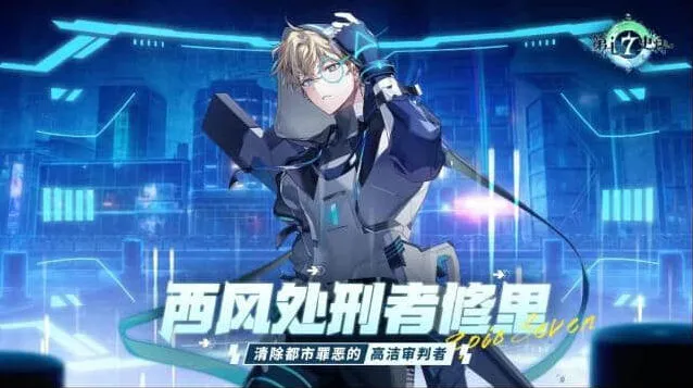 异常第七史诗