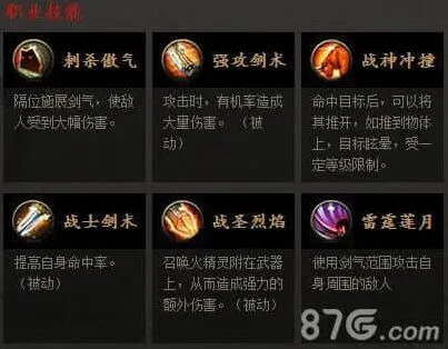 军团三大职业技巧分享