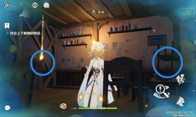 原神攻略