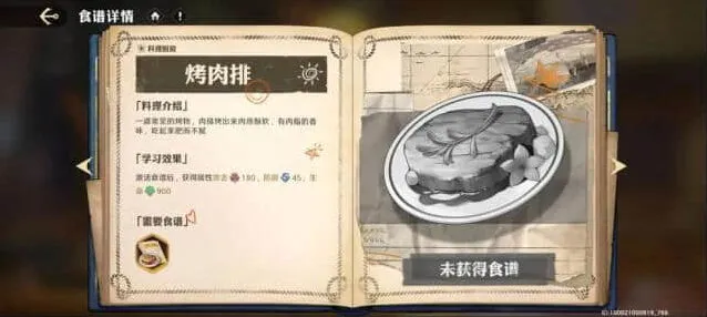 航海王厨房做菜优先级玩法指南