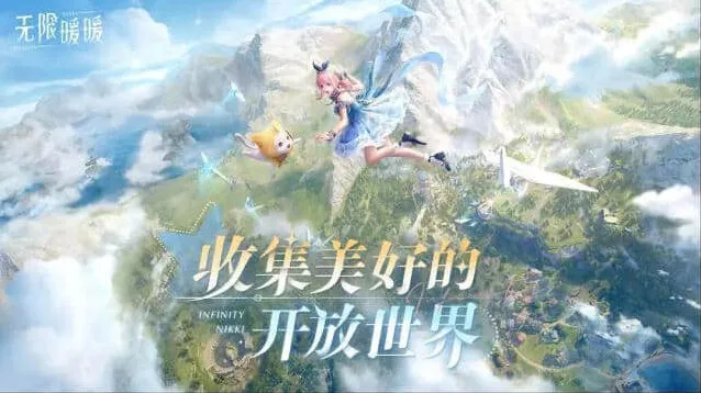 无限暖暖必看