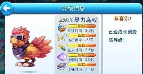 天天酷跑秒杀