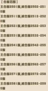 军团合服指南：向僵尸开炮玩法