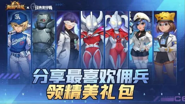 军团奥特之母佣兵强度详解