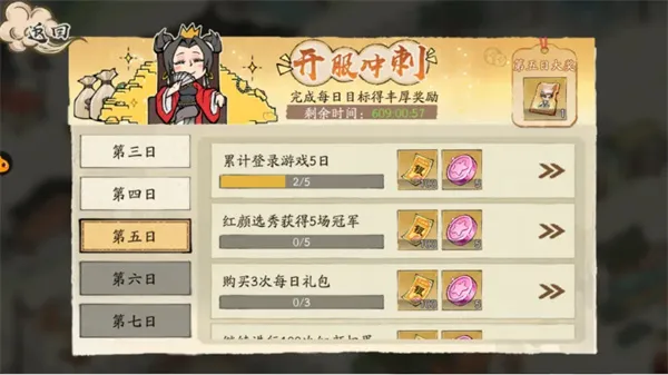 大店小二榜单