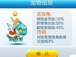 天天酷跑新出宠物精灵属性效果展示