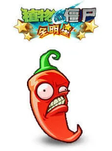 《植物大战僵尸》火爆辣椒玩法详解