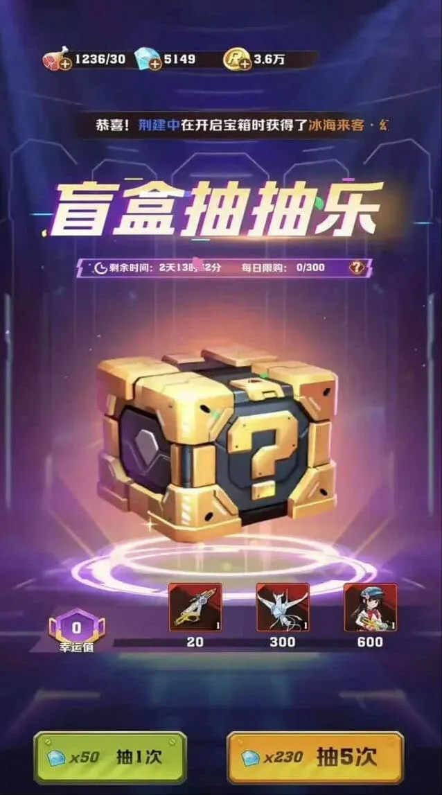 向僵尸开炮盲盒抽抽乐活动全解析