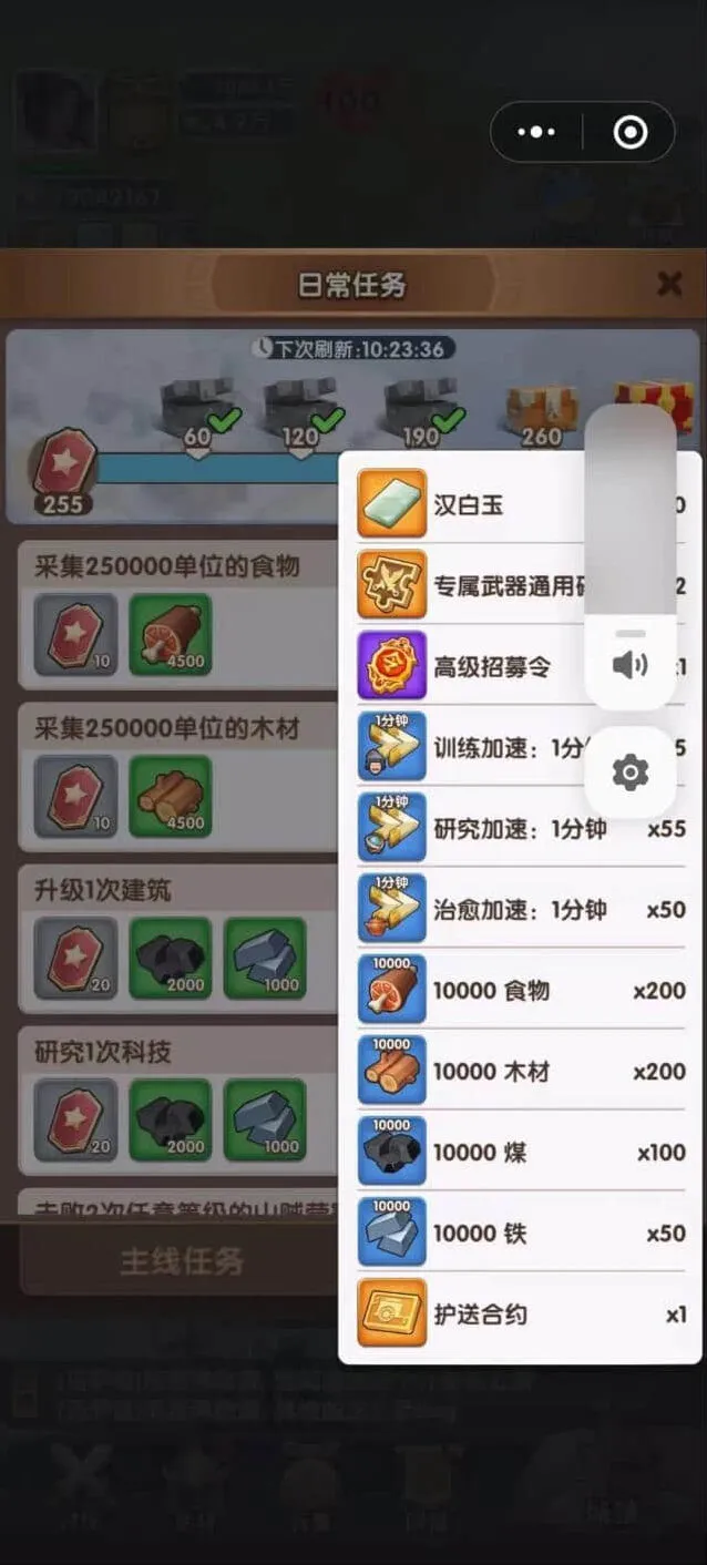 《无尽冬日》汉白玉获取使用流程