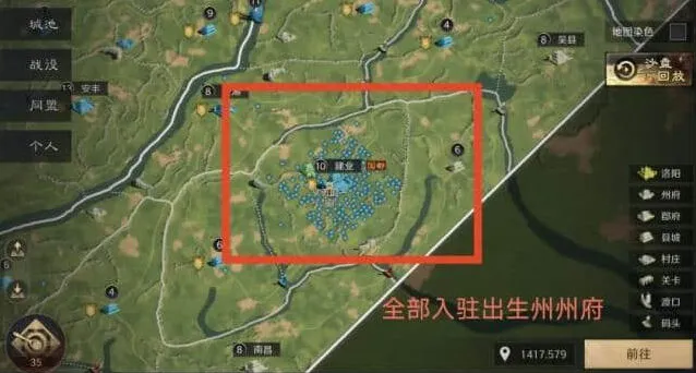军团技巧