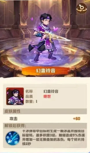 军团宝箱
