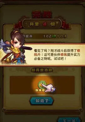 仙剑奇侠传人物修炼方法完整介绍