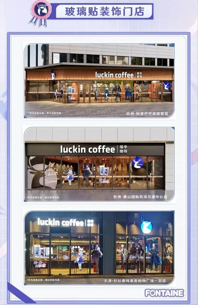 原神门店