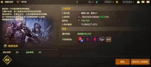 地下城与勇士：纳斯哈伊周常副本流程