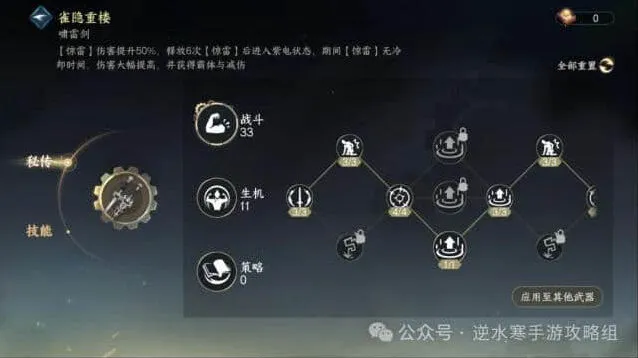 异常雀隐重楼难度2竞速技巧分享