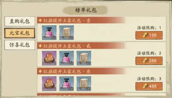 大店小二礼包